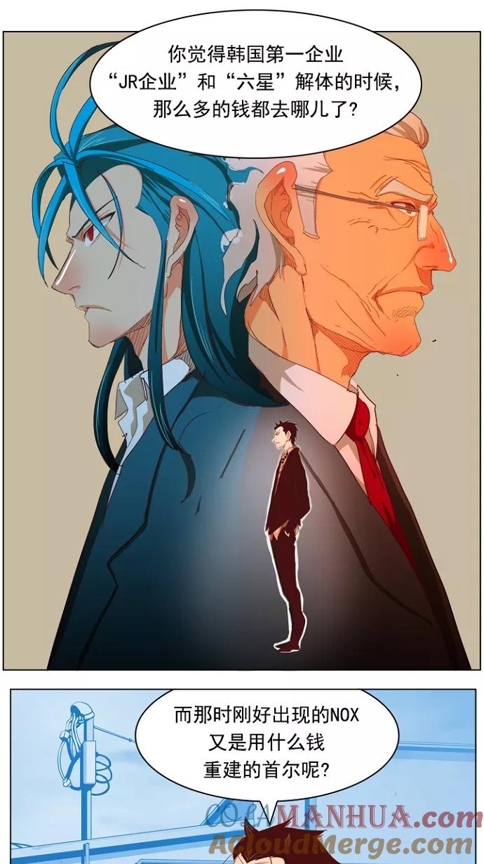 高校之神 - [第4部 世界联赛] 第211话 - 第10张图