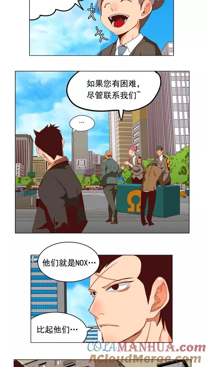 高校之神 - [第4部 世界联赛] 第211话 - 第4张图