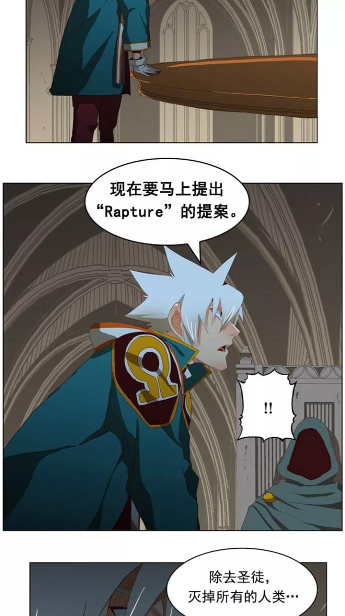 高校之神 - [第4部 世界联赛] 第211话 - 第26张图