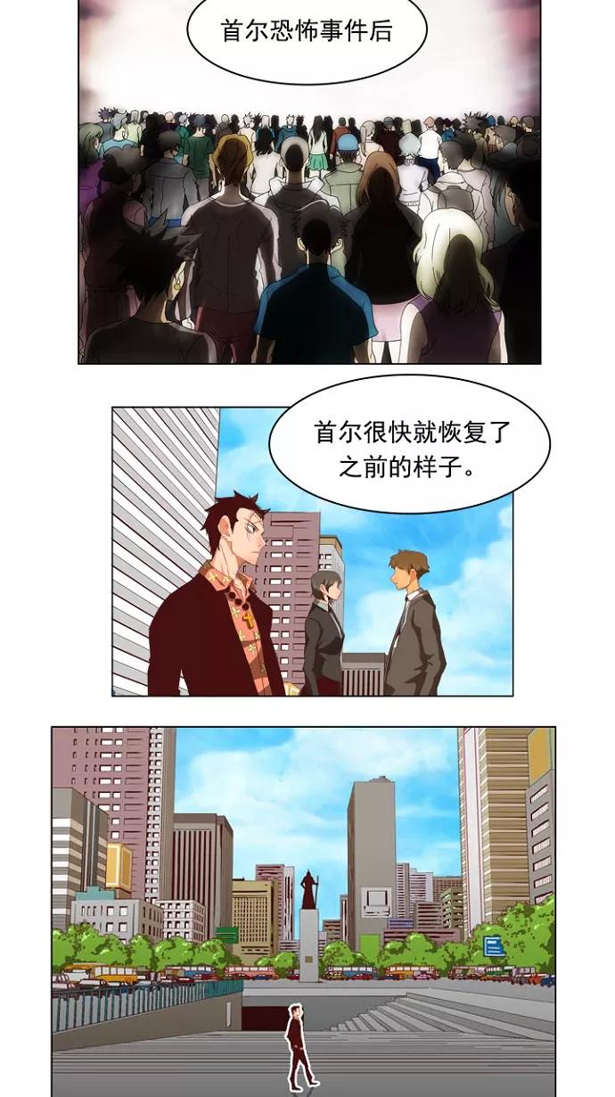 高校之神 - [第4部 世界联赛] 第211话 - 第2张图