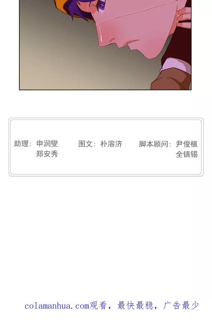 高校之神 - [第4部 世界联赛] 第211话 - 第54张图