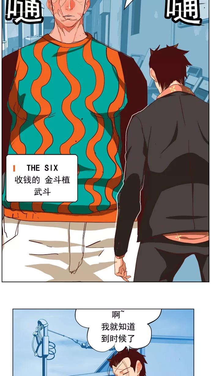 高校之神 - [第4部 世界联赛] 第211话 - 第8张图