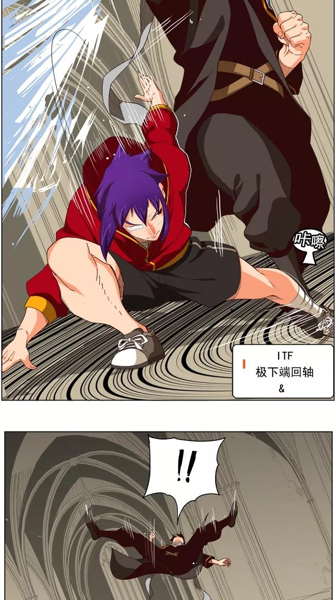 高校之神 - [第4部 世界联赛] 第212话 - 第4张图