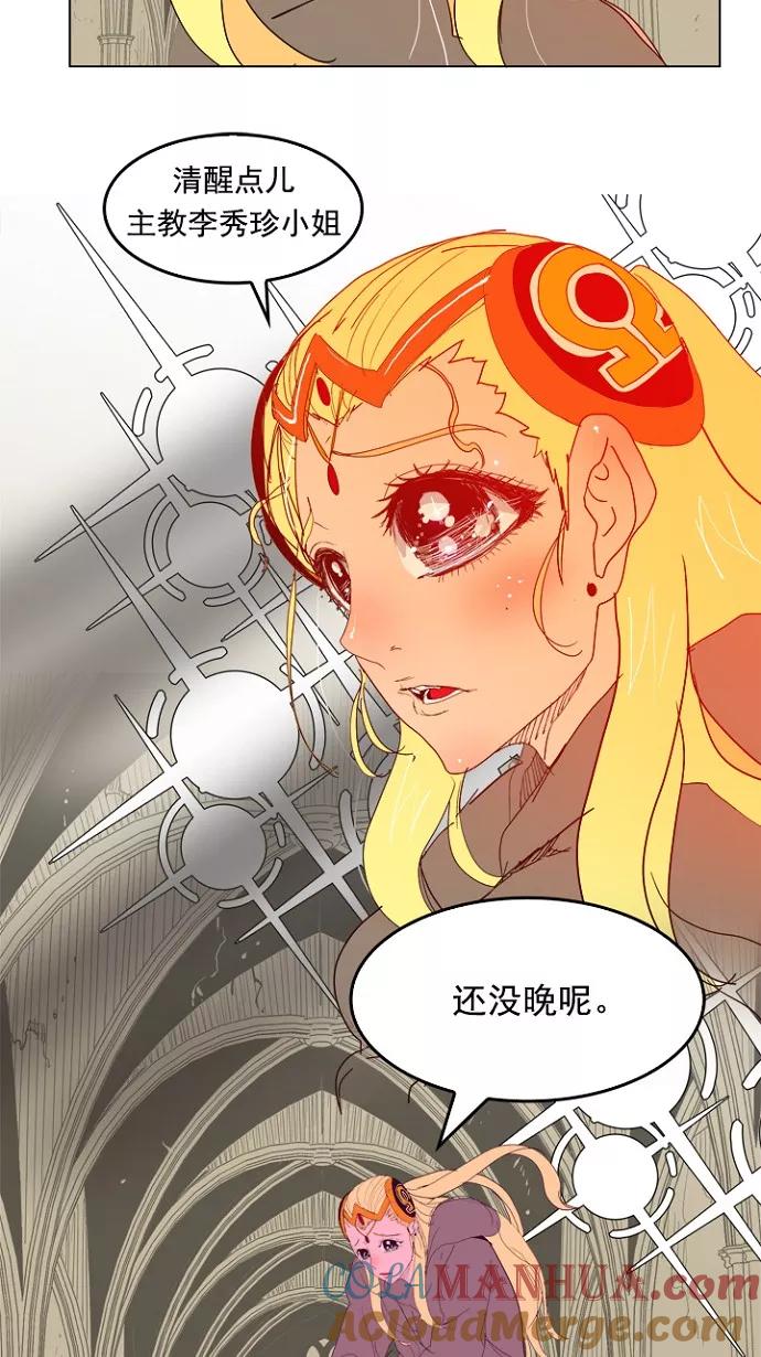 高校之神 - [第4部 世界联赛] 第212话 - 第23张图