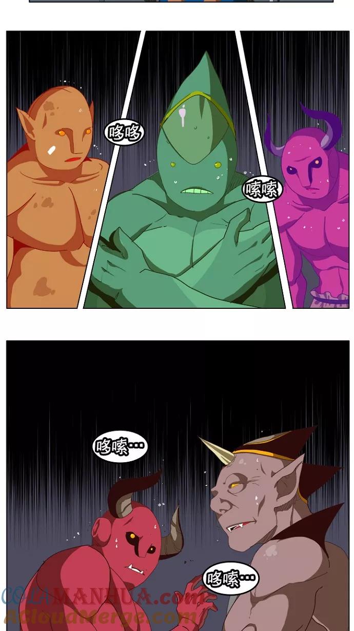 高校之神 - [第4部 世界联赛] 第212话 - 第44张图