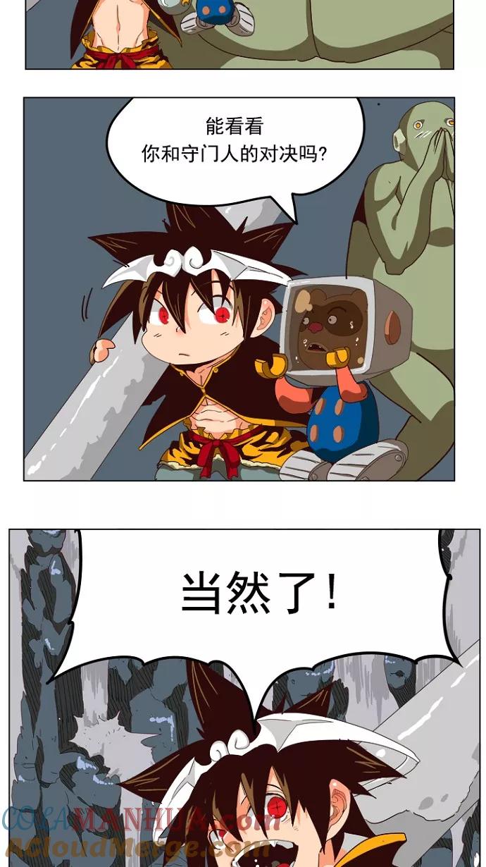 高校之神 - [第4部 世界联赛] 第212话 - 第41张图