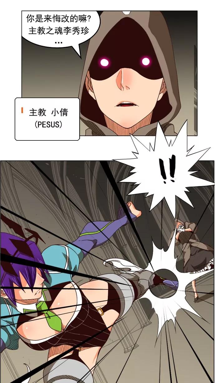 高校之神 - [第4部 世界联赛] 第212话 - 第16张图