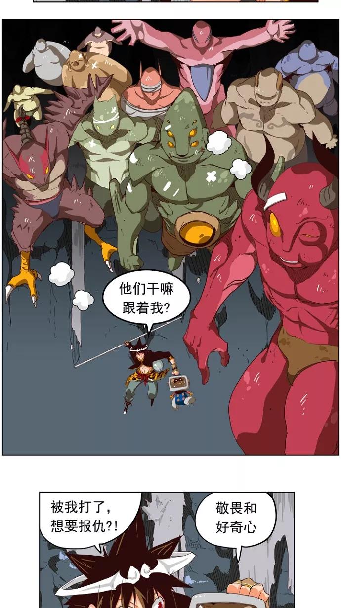 高校之神 - [第4部 世界联赛] 第212话 - 第34张图