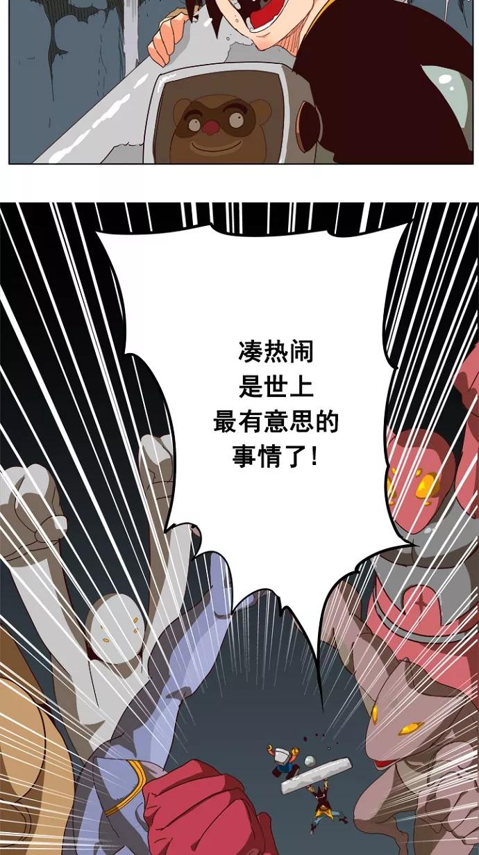 高校之神 - [第4部 世界联赛] 第212话 - 第42张图