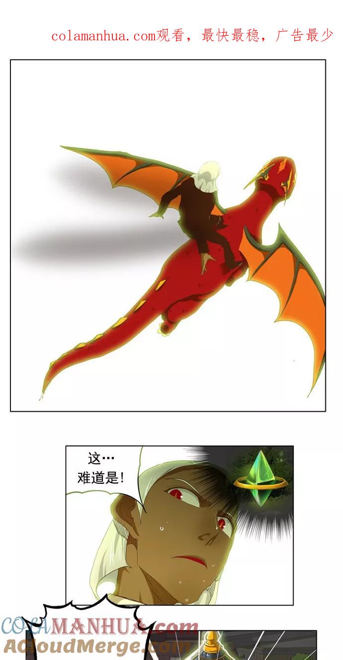 高校之神 - [第4部 世界联赛] 第212话 - 第1张图