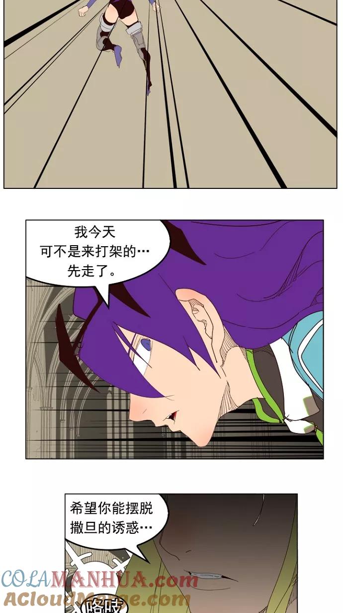 高校之神 - [第4部 世界联赛] 第212话 - 第26张图