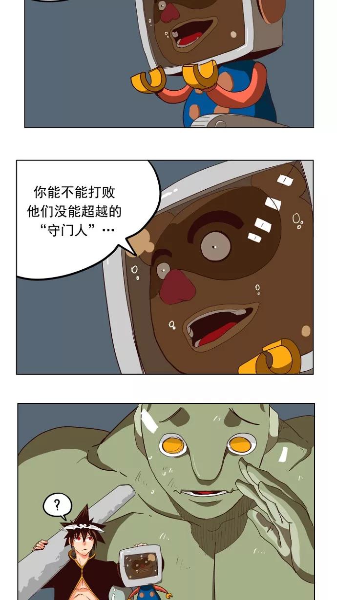 高校之神 - [第4部 世界联赛] 第212话 - 第40张图