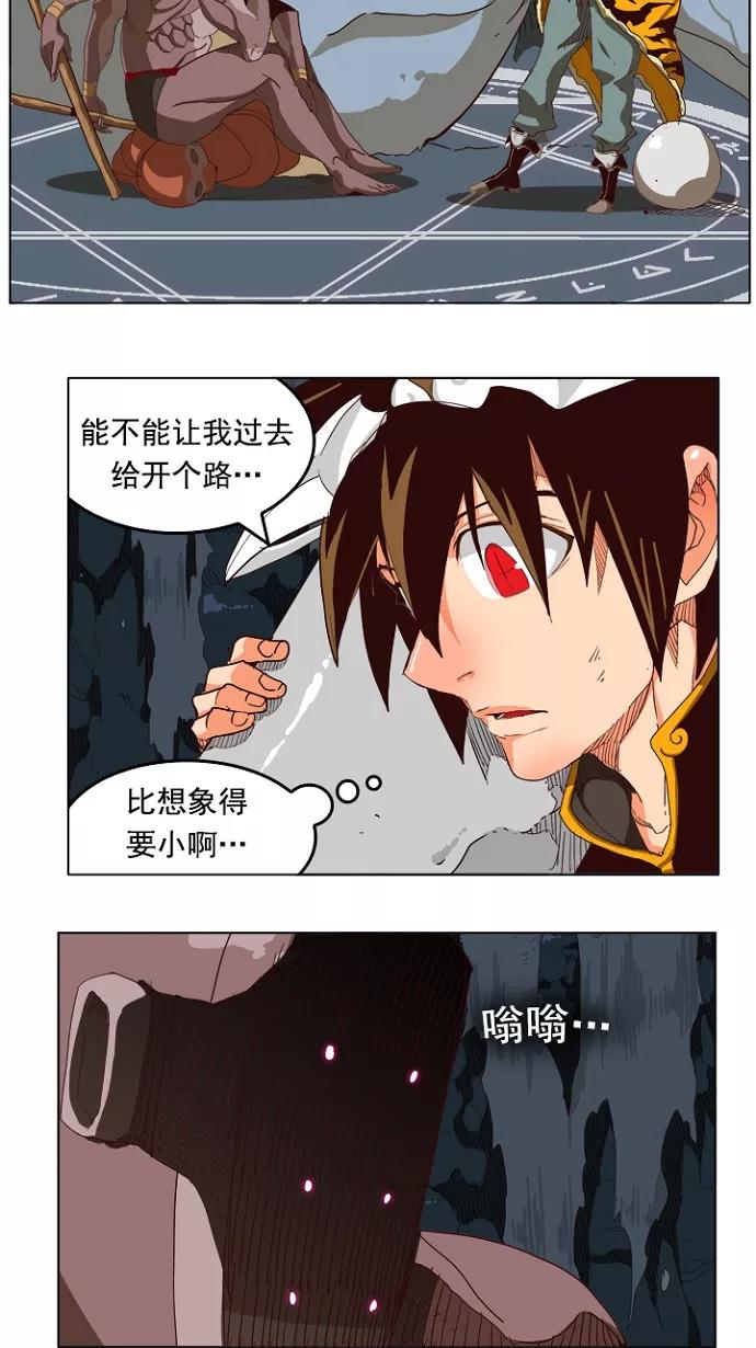 高校之神 - [第4部 世界联赛] 第212话 - 第46张图