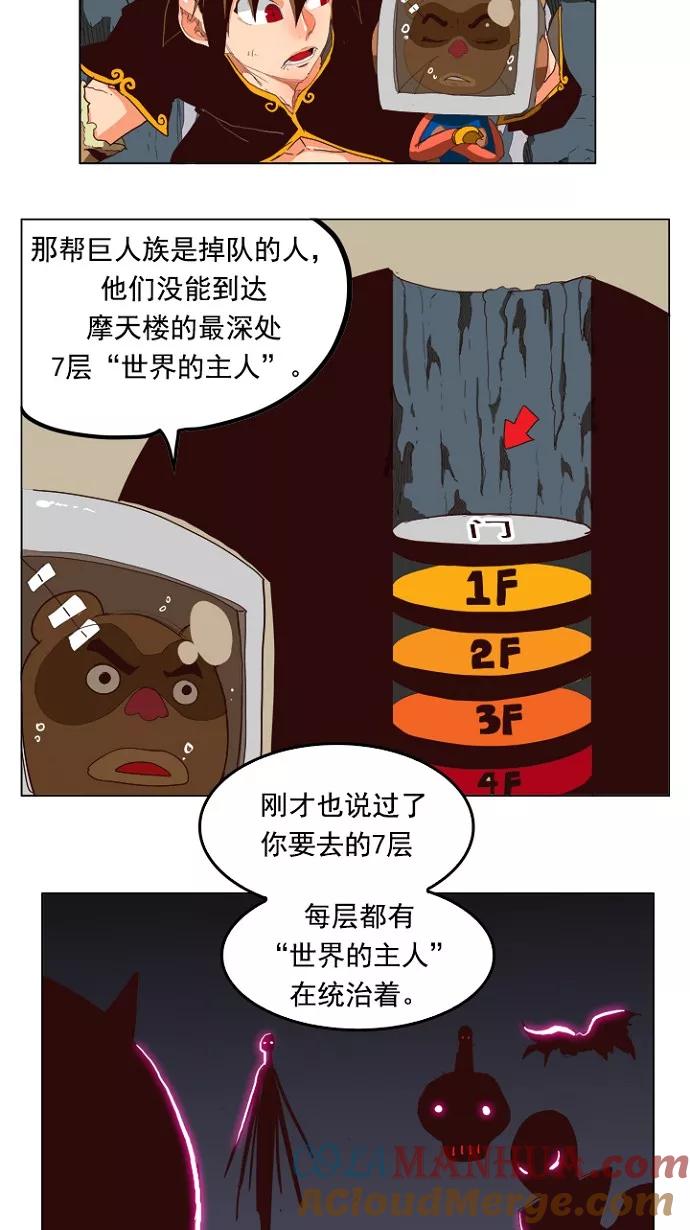 高校之神 - [第4部 世界联赛] 第212话 - 第35张图