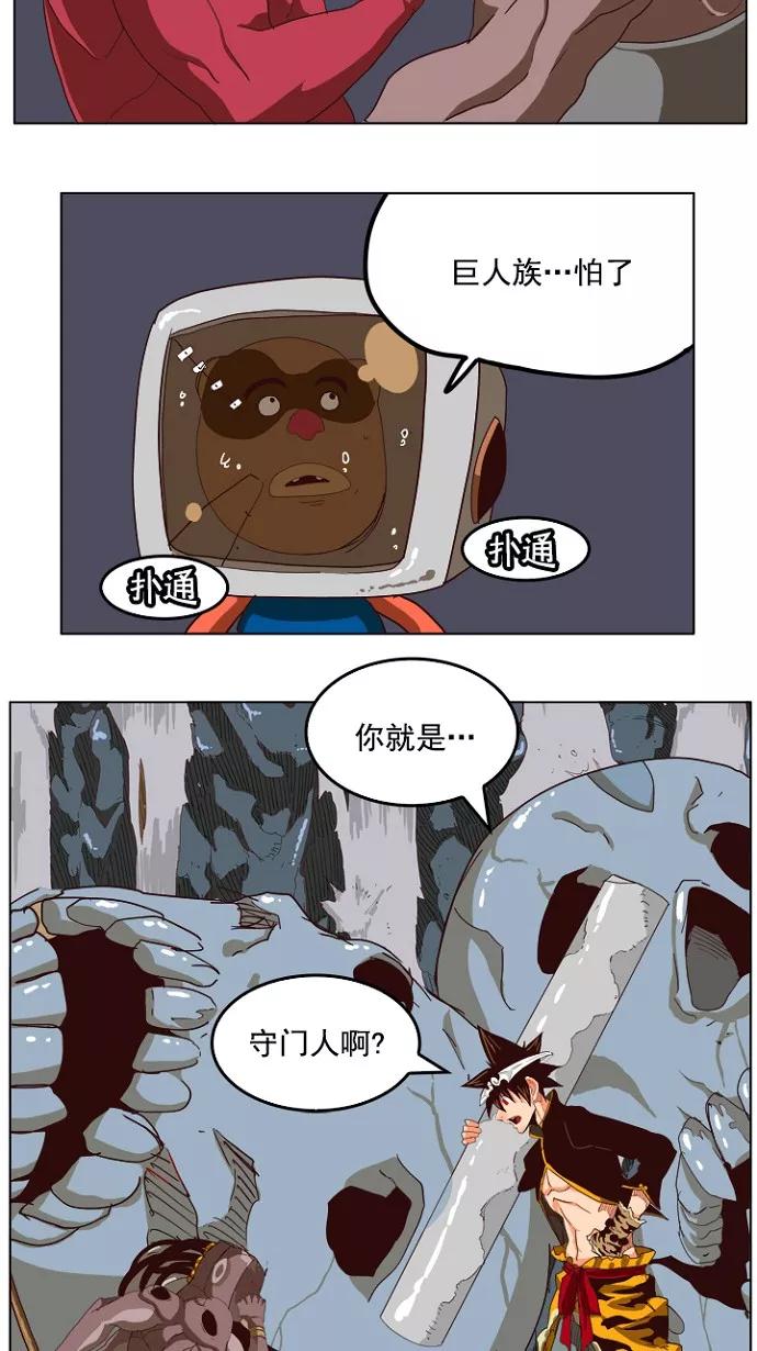 高校之神 - [第4部 世界联赛] 第212话 - 第45张图