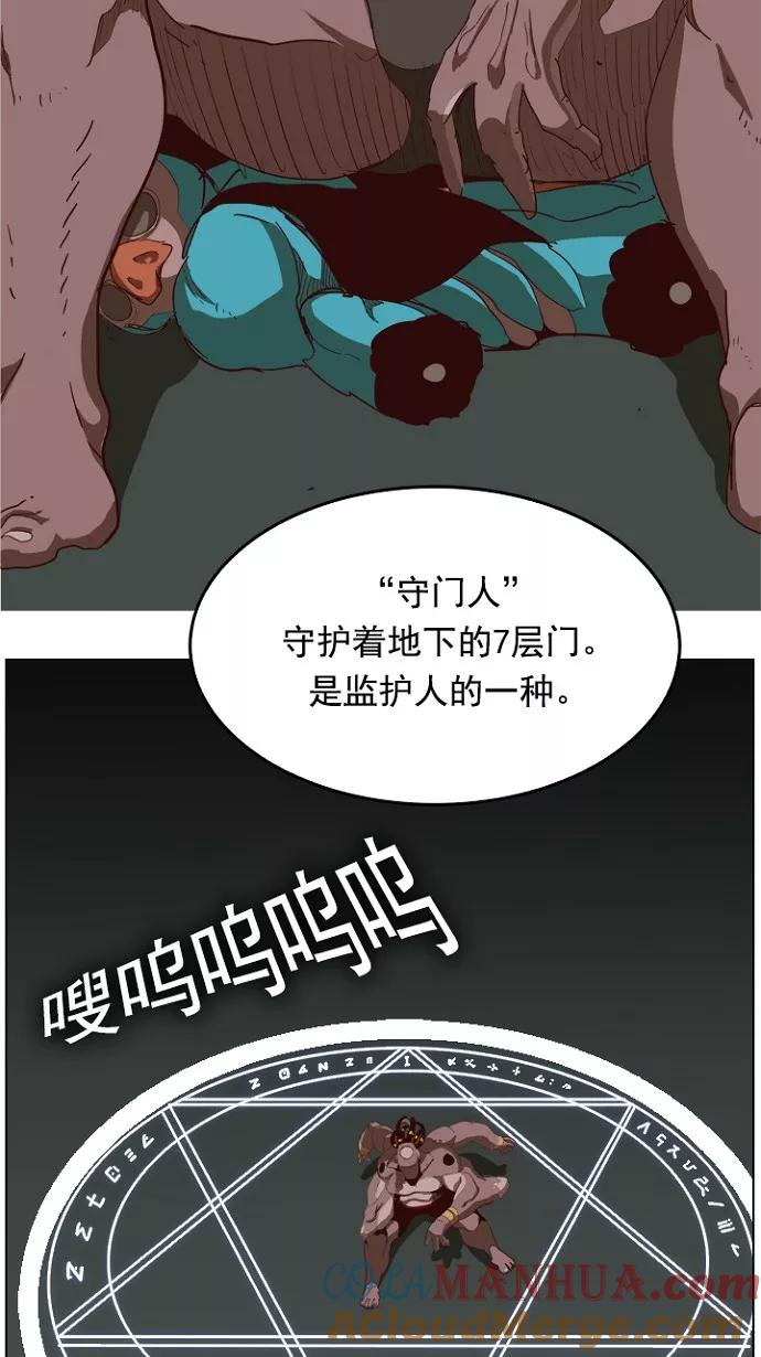 高校之神 - [第4部 世界联赛] 第212话 - 第38张图