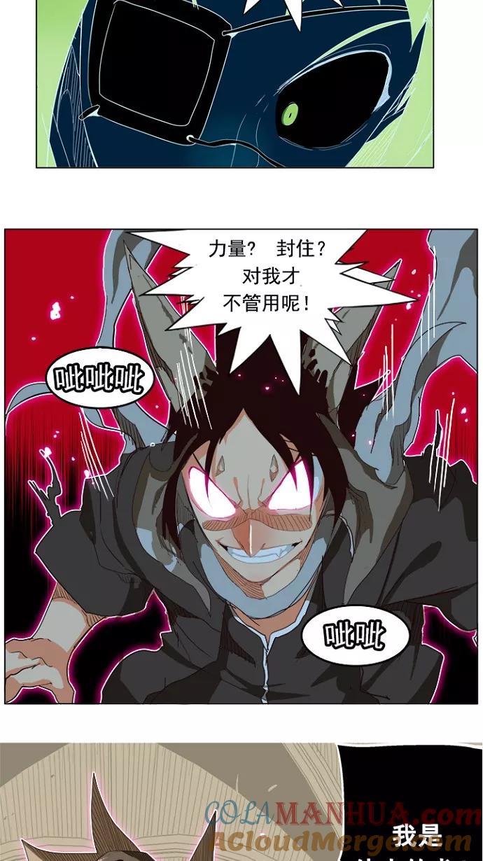 高校之神 - [第4部 世界联赛] 第212话 - 第8张图