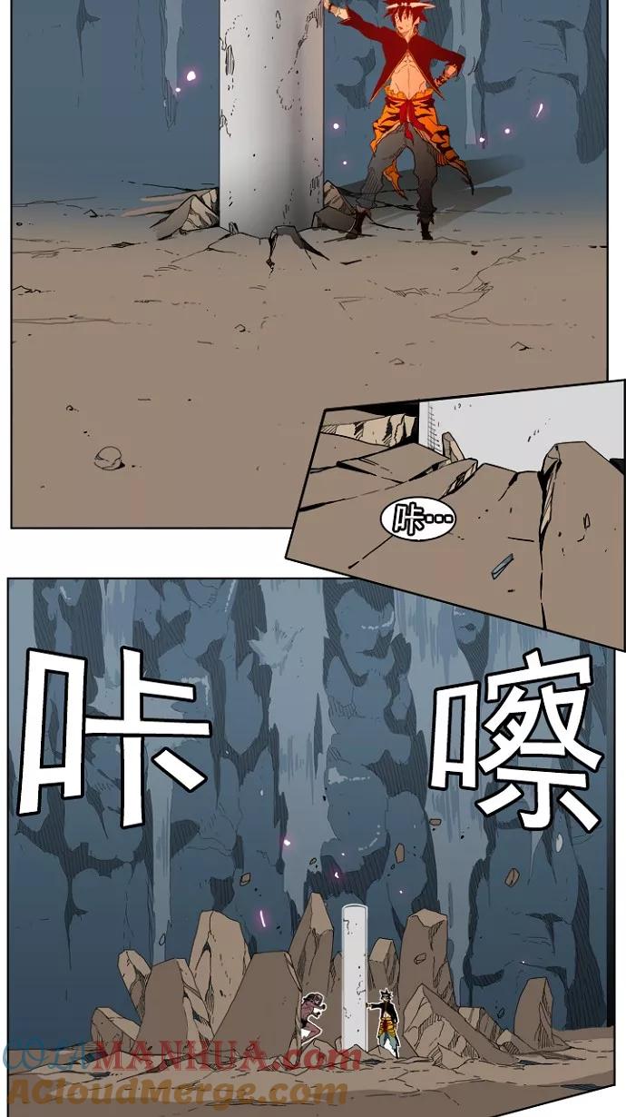 高校之神 - [第4部 世界联赛] 第213话 - 第34张图