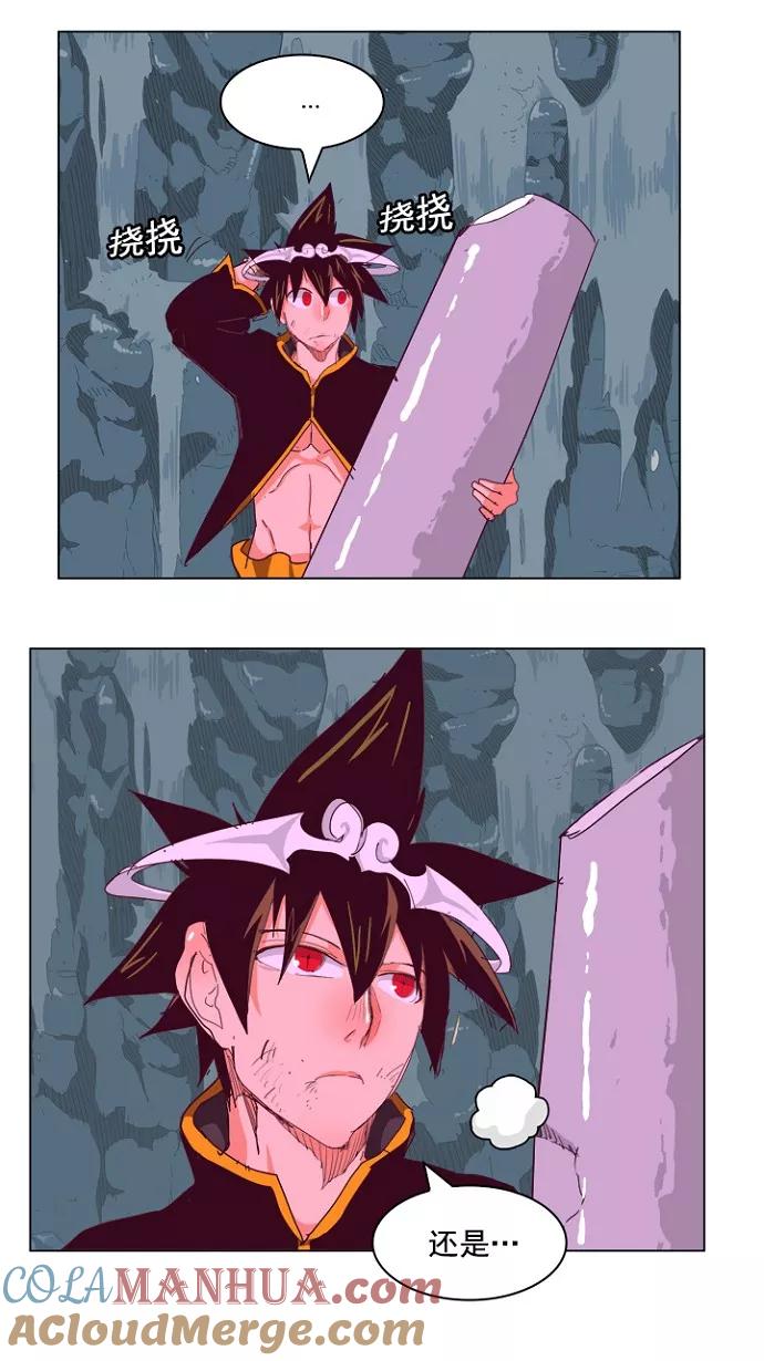 高校之神 - [第4部 世界联赛] 第213话 - 第46张图