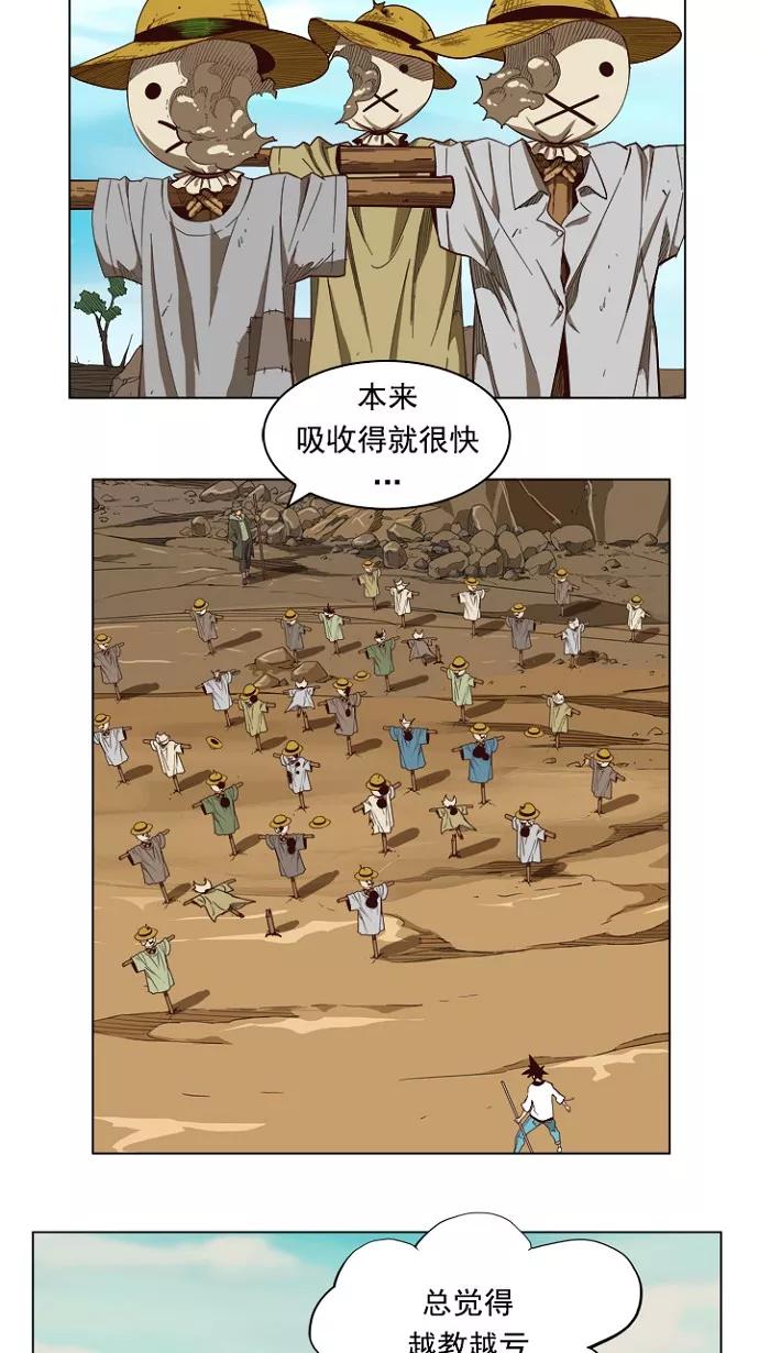 高校之神 - [第4部 世界联赛] 第213话 - 第54张图