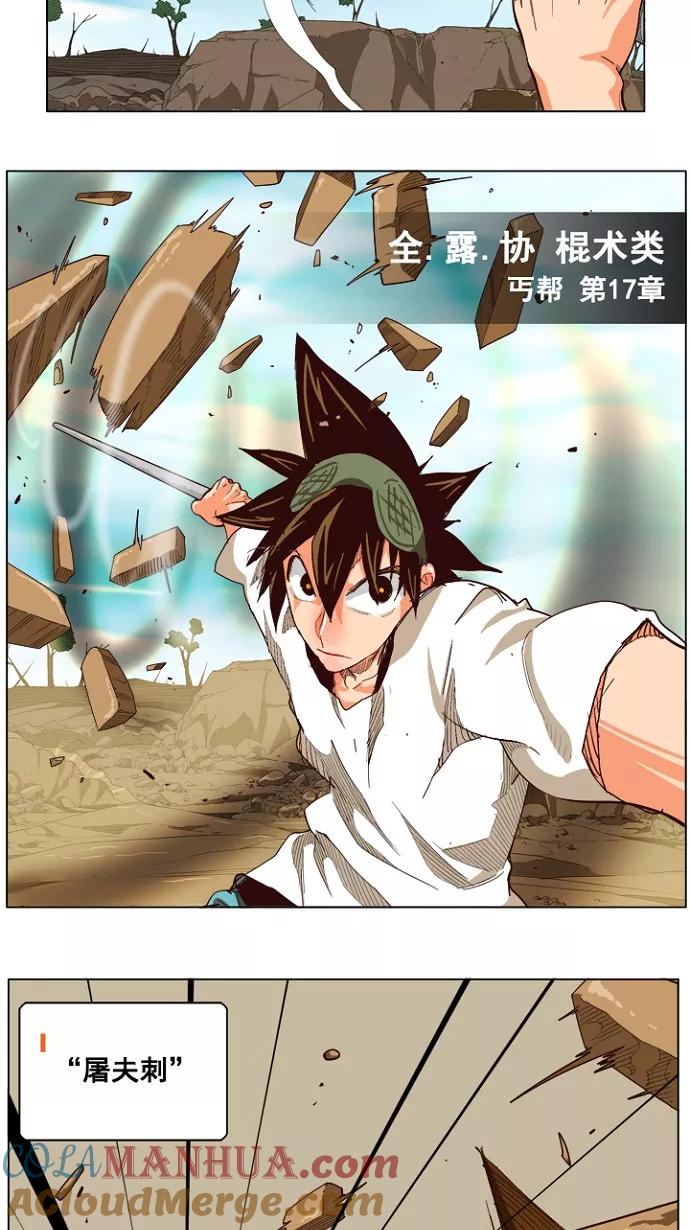 高校之神 - [第4部 世界联赛] 第213话 - 第52张图