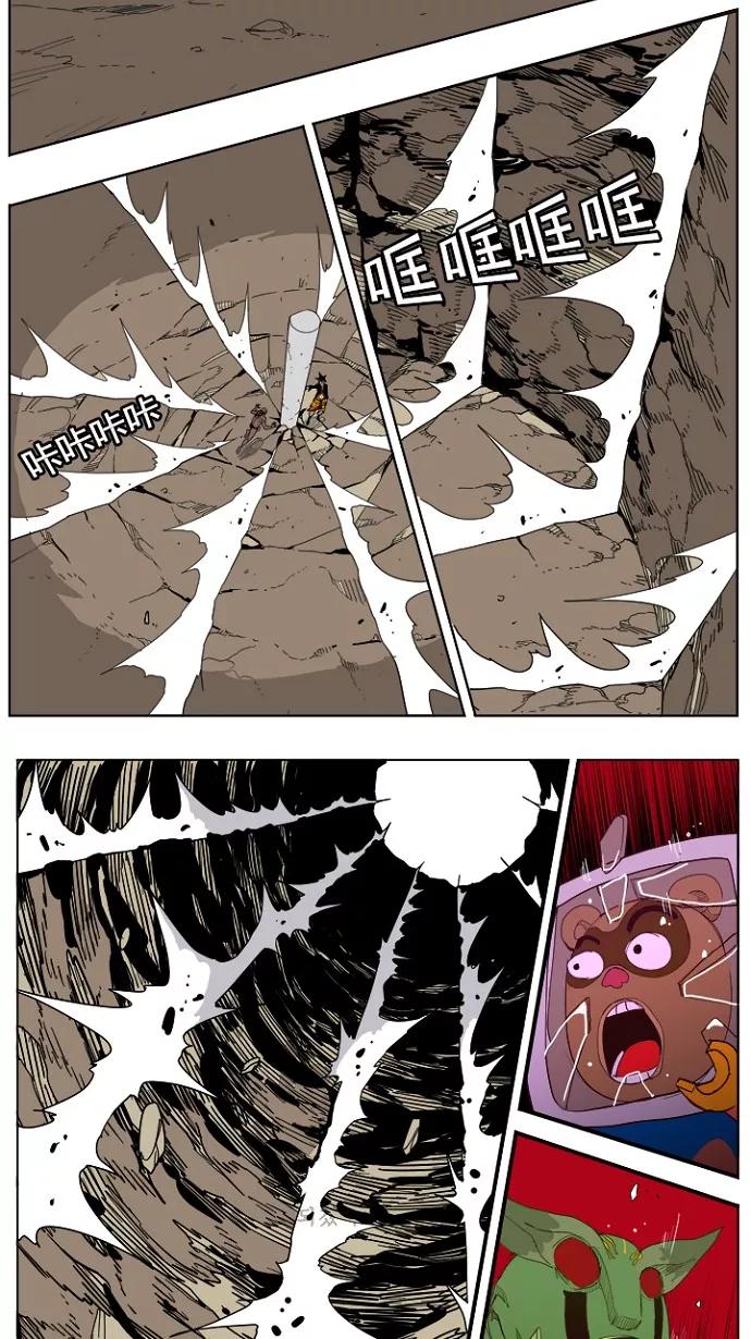 高校之神 - [第4部 世界联赛] 第213话 - 第35张图