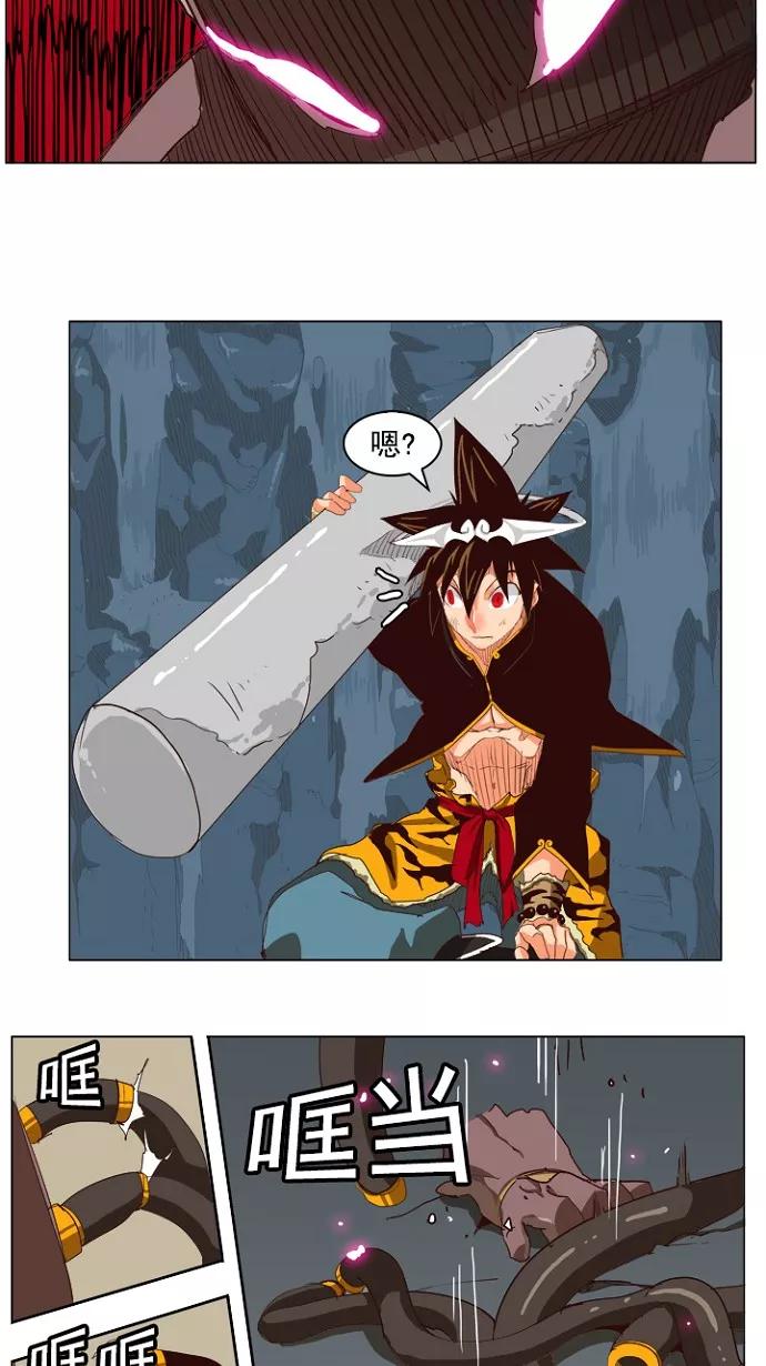 高校之神 - [第4部 世界联赛] 第213话 - 第26张图