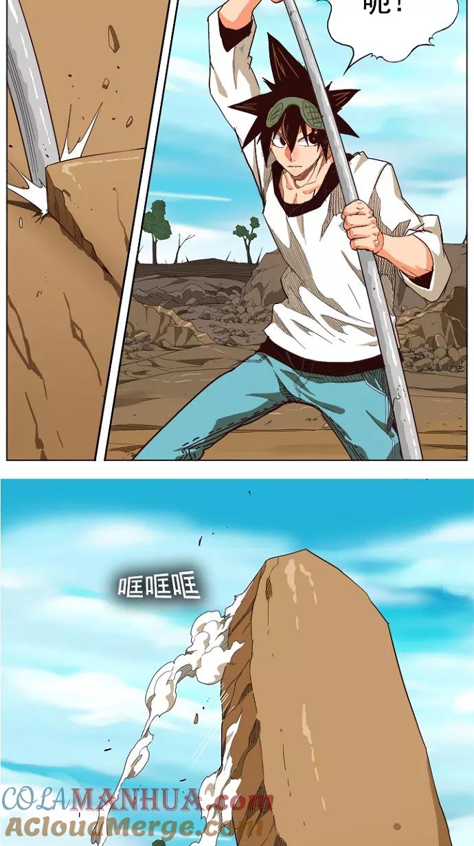 高校之神 - [第4部 世界联赛] 第213话 - 第49张图