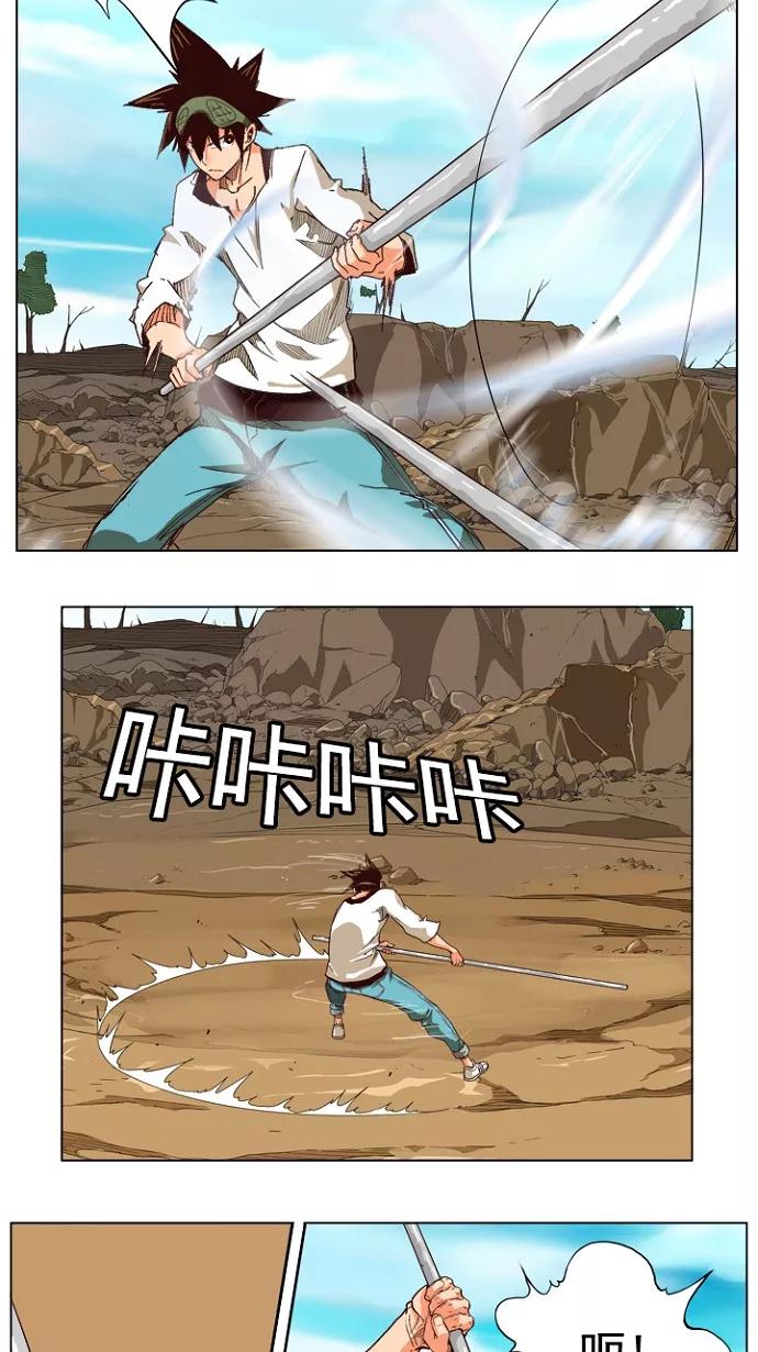 高校之神 - [第4部 世界联赛] 第213话 - 第48张图