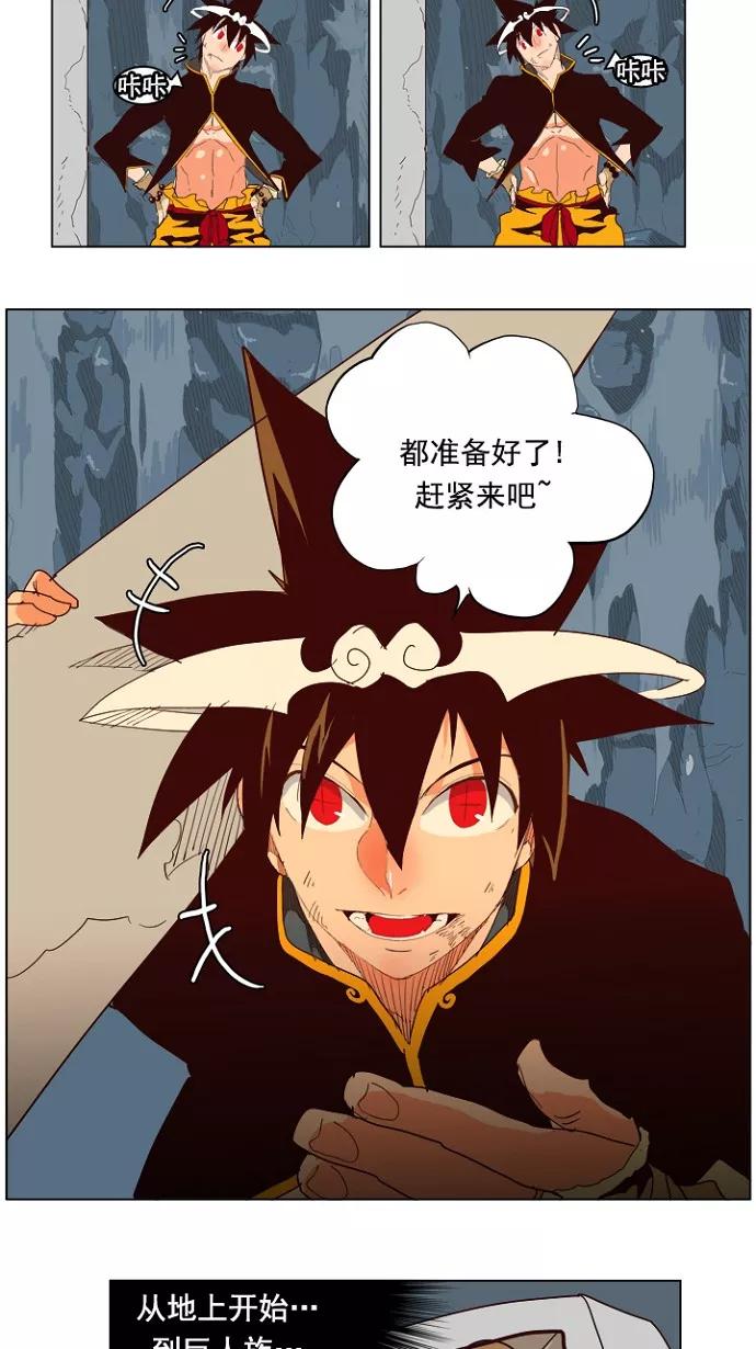 高校之神 - [第4部 世界联赛] 第213话 - 第38张图