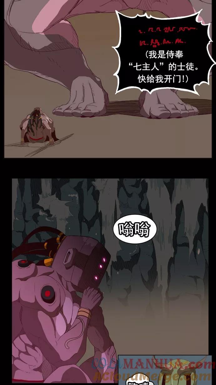 高校之神 - [第4部 世界联赛] 第213话 - 第4张图