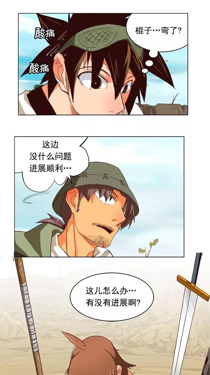 高校之神 - [第4部 世界联赛] 第213话 - 第62张图