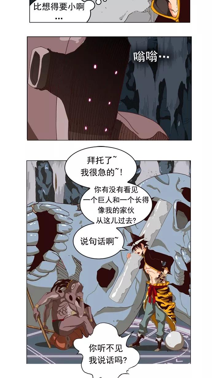 高校之神 - [第4部 世界联赛] 第213话 - 第2张图