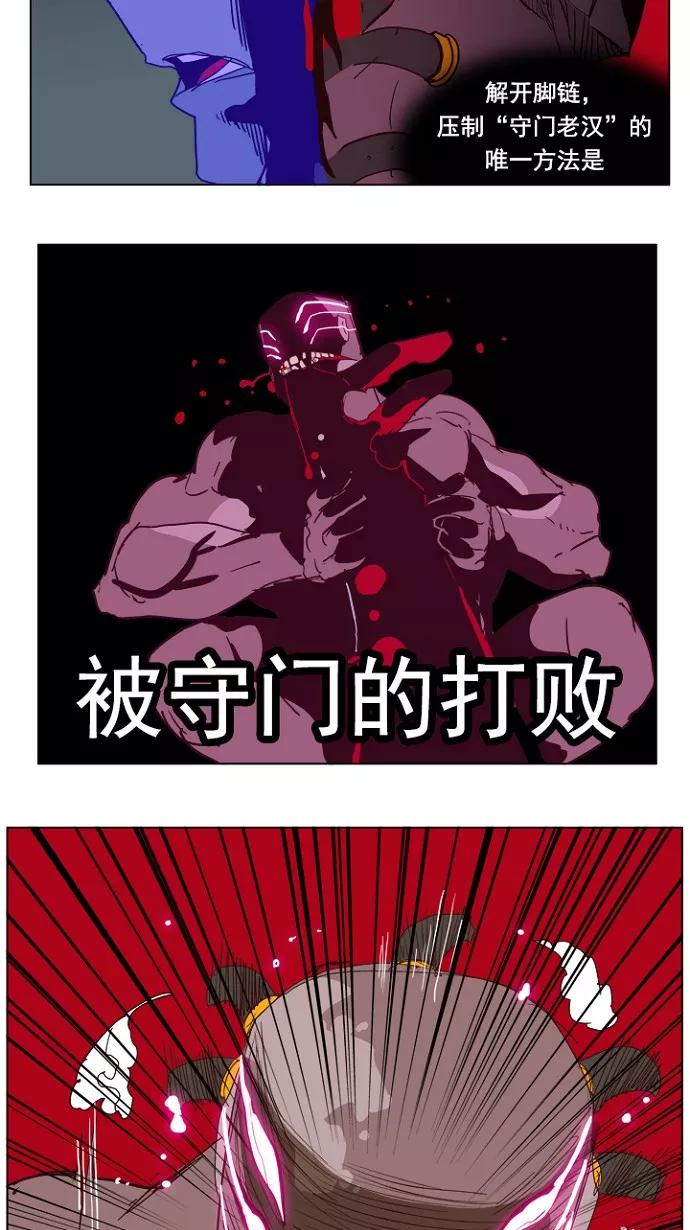 高校之神 - [第4部 世界联赛] 第213话 - 第32张图