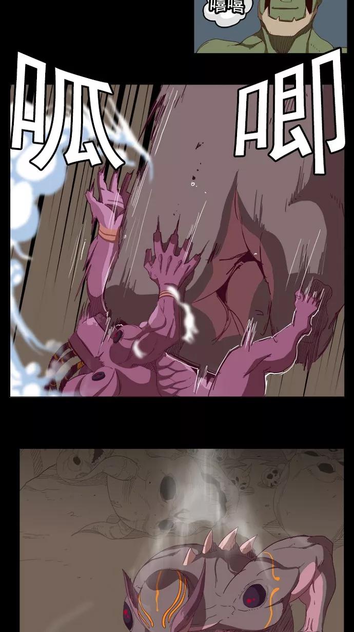 高校之神 - [第4部 世界联赛] 第213话 - 第5张图