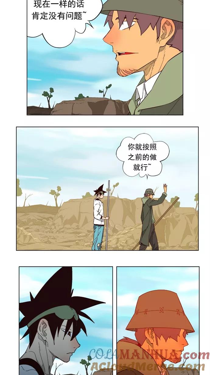 高校之神 - [第4部 世界联赛] 第213话 - 第58张图