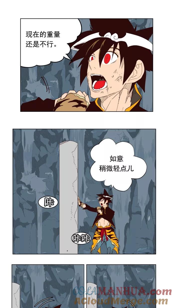 高校之神 - [第4部 世界联赛] 第213话 - 第37张图