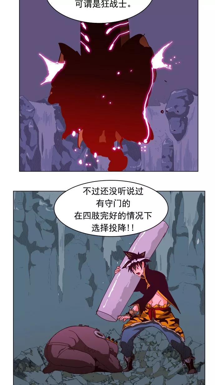 高校之神 - [第4部 世界联赛] 第213话 - 第44张图