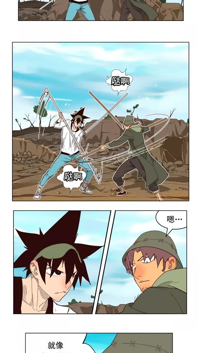 高校之神 - [第4部 世界联赛] 第213话 - 第57张图