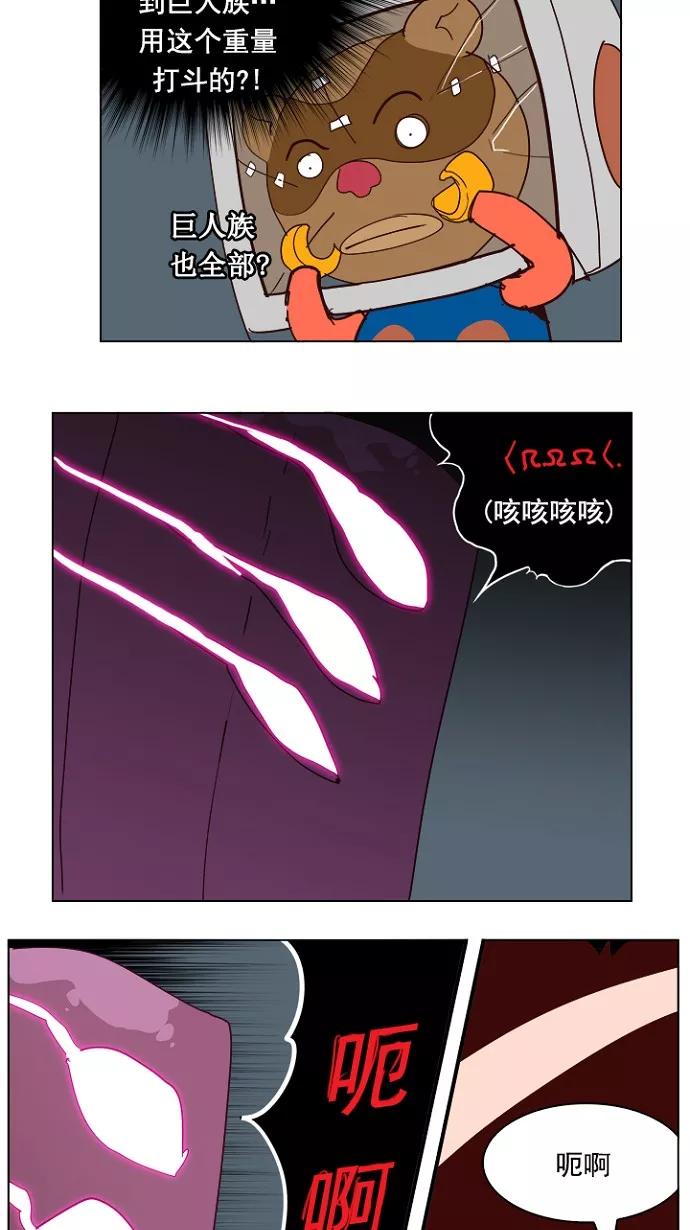 高校之神 - [第4部 世界联赛] 第213话 - 第39张图