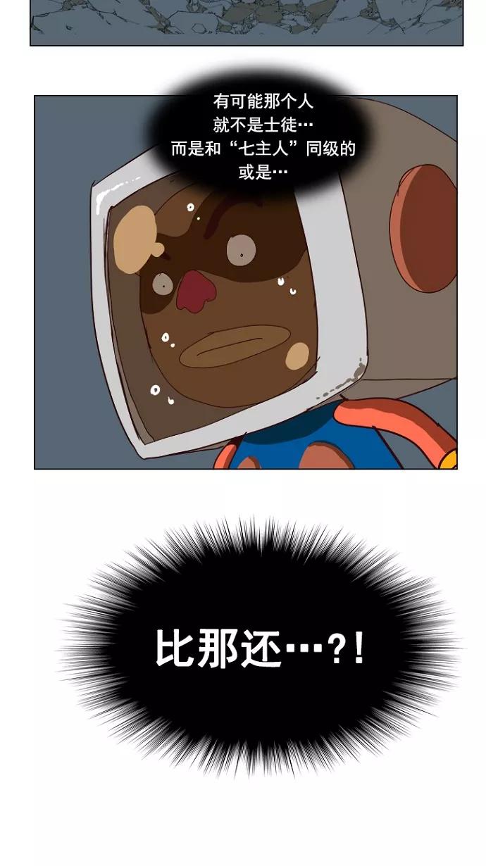 高校之神 - [第4部 世界联赛] 第213话 - 第45张图