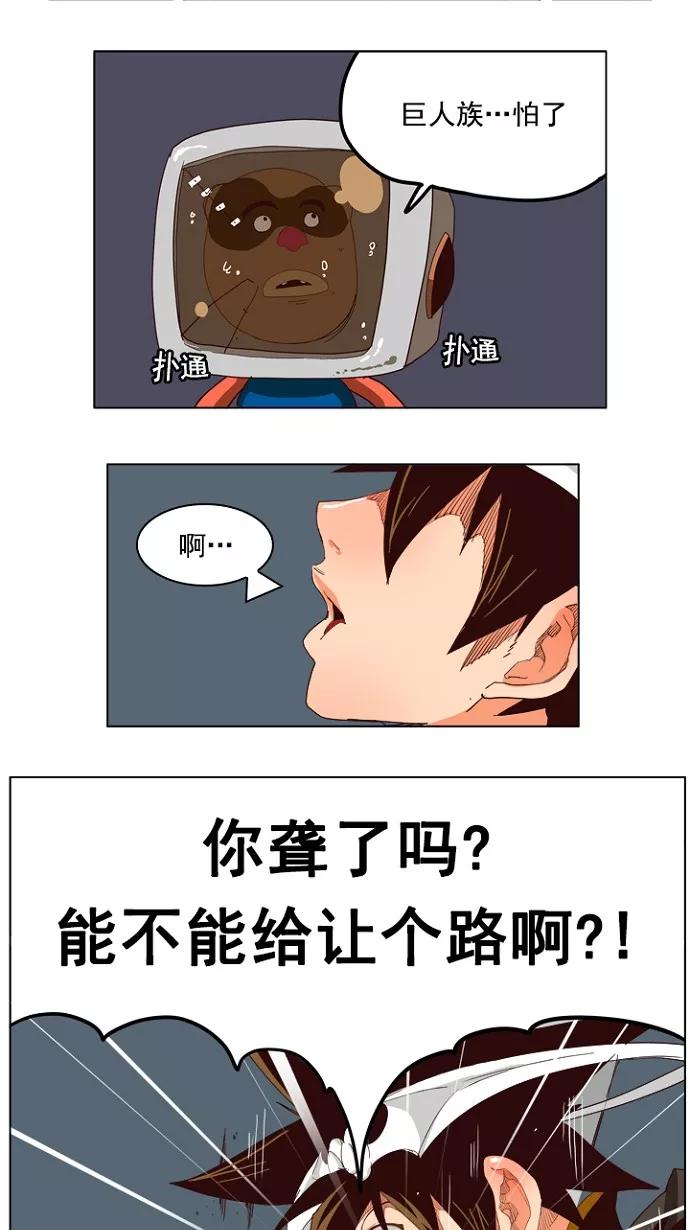 高校之神 - [第4部 世界联赛] 第213话 - 第11张图