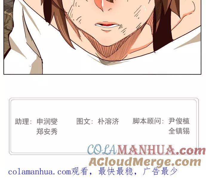 高校之神 - [第4部 世界联赛] 第213话 - 第64张图