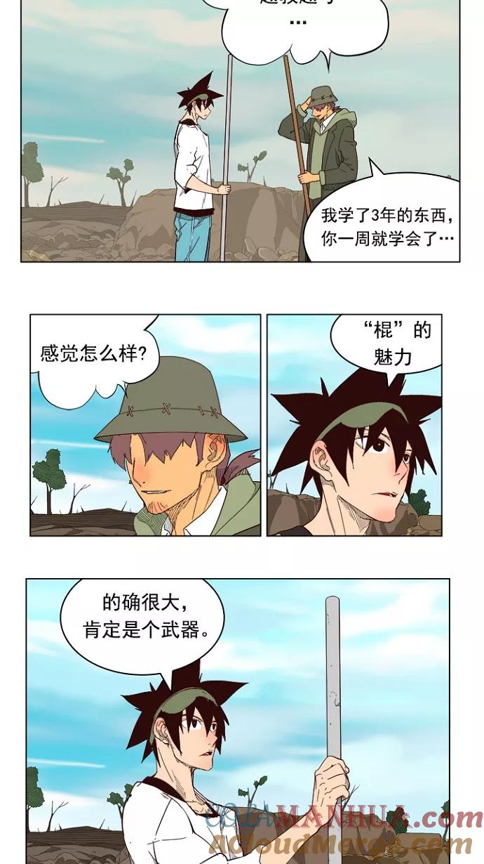 高校之神 - [第4部 世界联赛] 第213话 - 第55张图