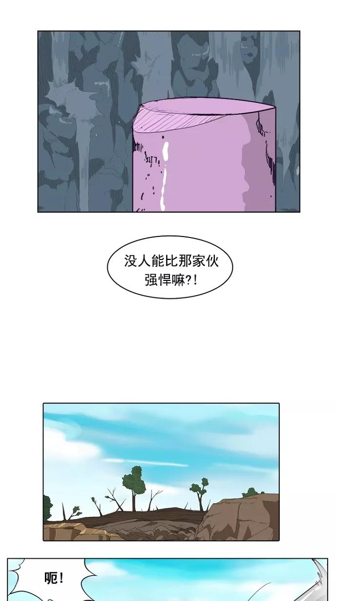 高校之神 - [第4部 世界联赛] 第213话 - 第47张图