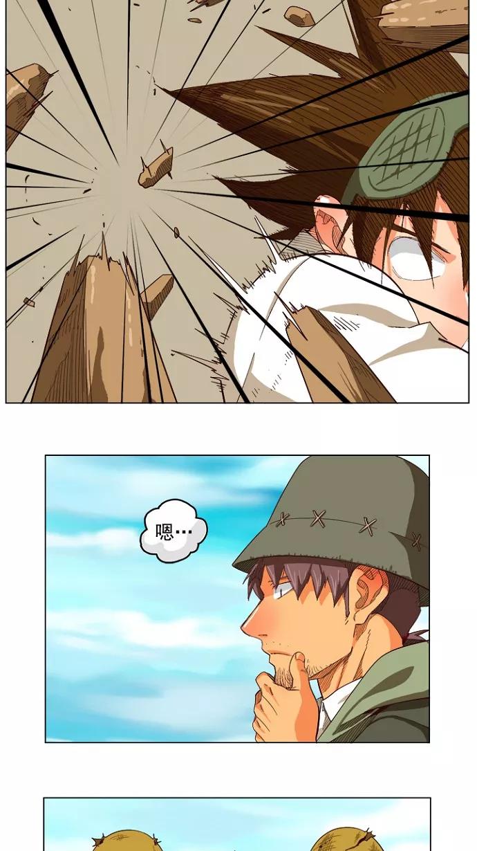 高校之神 - [第4部 世界联赛] 第213话 - 第53张图