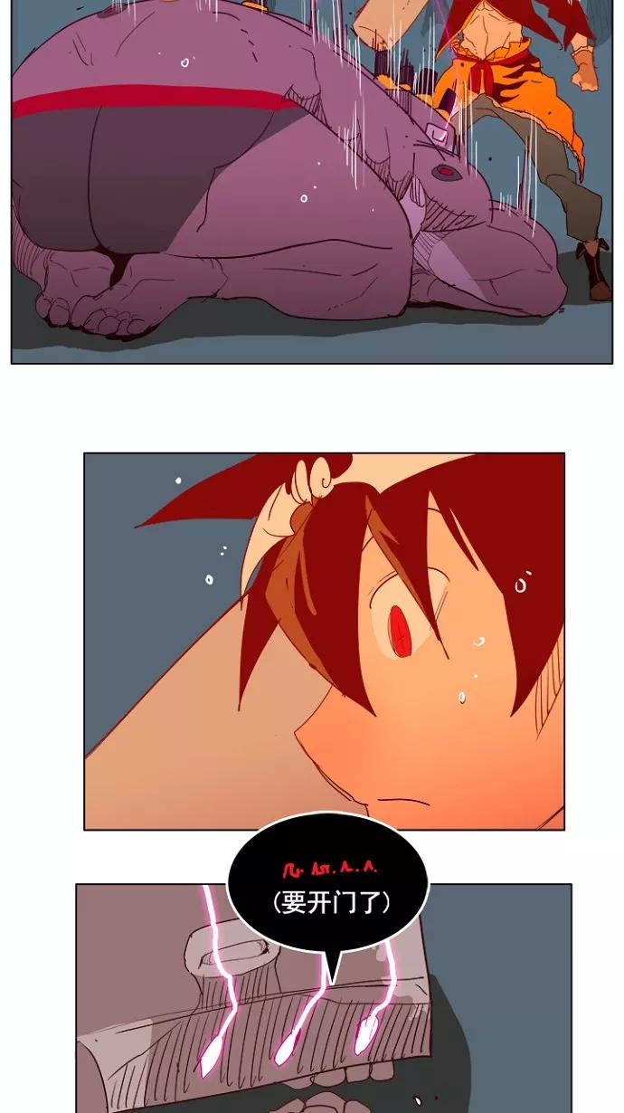 高校之神 - [第4部 世界联赛] 第213话 - 第41张图