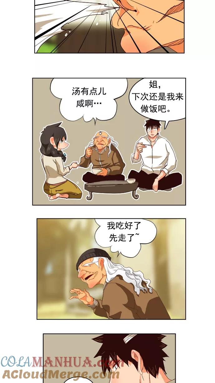 高校之神 - [第4部 世界联赛] 第214话 - 第19张图