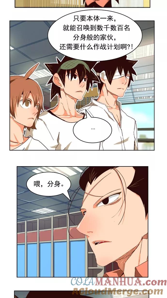 高校之神 - [第4部 世界联赛] 第214话 - 第52张图