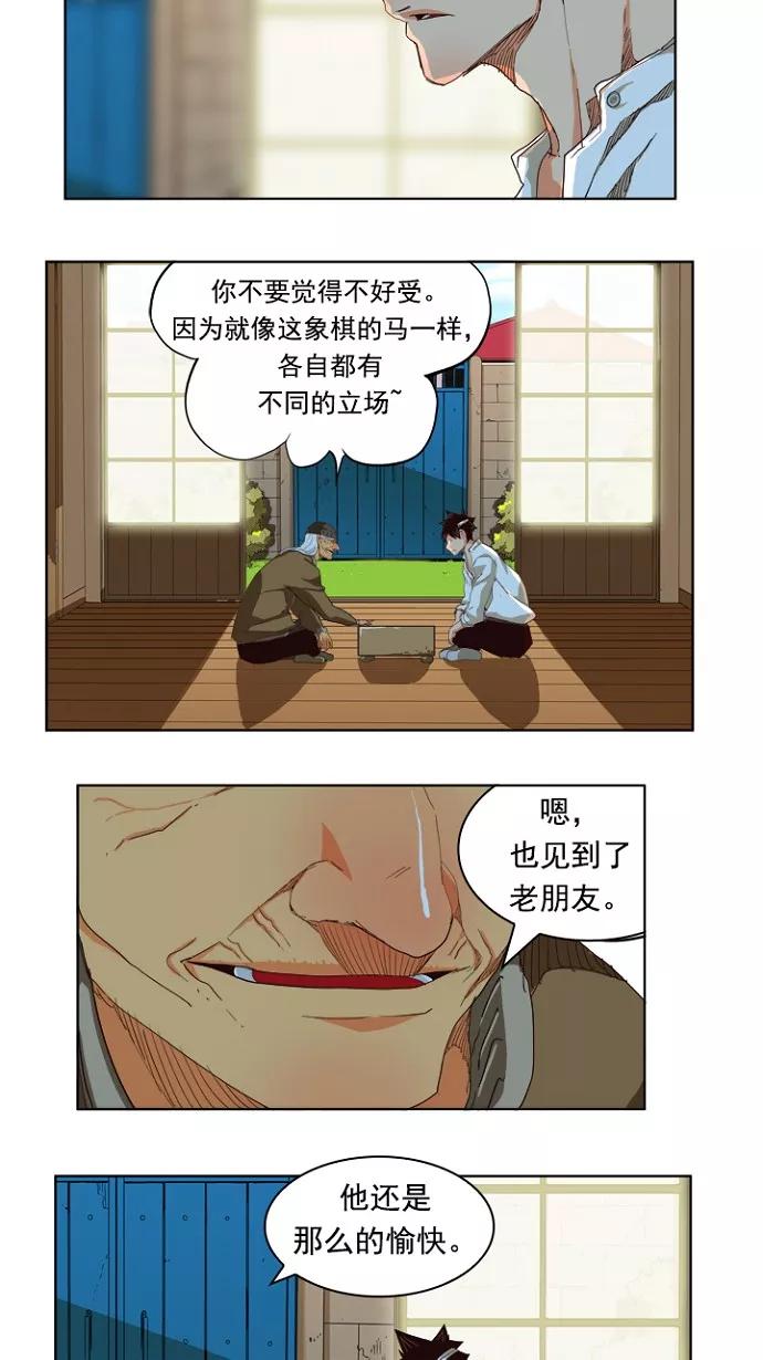 高校之神 - [第4部 世界联赛] 第214话 - 第8张图